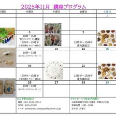【10月8日】姫路駅近サロンで！カラーセラピスト講座★一日で資格取得★の画像