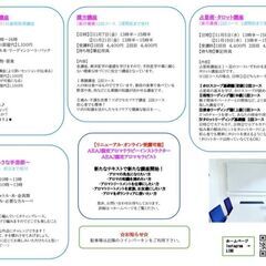 【10月8日】姫路駅近サロンで！カラーセラピスト講座★一日で資格取得★の画像