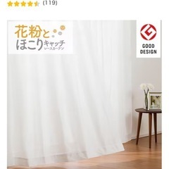 ニトリ　レースカーテン 100×176の画像