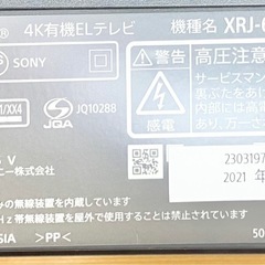 【限定1台】SONY BRAVIA A90J 65V型｜4K有機EL・即購入可の画像