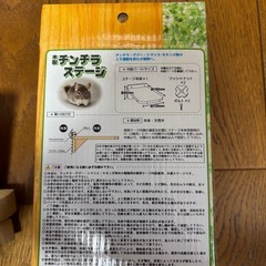 小動物用コーナーステージなどの画像