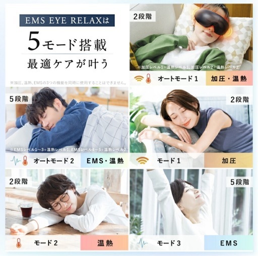 ホットアイマスク アイ マスク ケア 目元 NIPLUX ニップラックス EMS EYE RELAX 