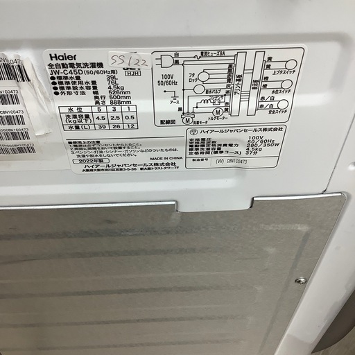 Haier全自動洗濯機のご紹介！（トレファク寝屋川）の通販はau PAY 