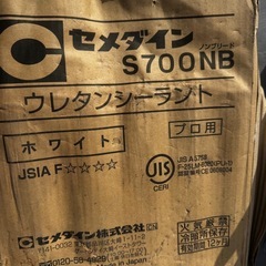 ☆早い方優先☆ウレタンシール　25本の画像