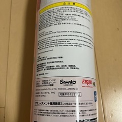 ハローキティ　120センチマットの画像