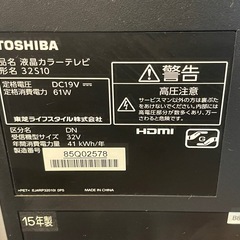 【リサイクルサービス八光】2015年製　東芝  REGZA 32V型 地上・BS・110度CSデジタルハイビジョン液晶テレビ 32S10の画像