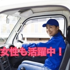 🏃‍♂️宅配案件📦15,000円/日お支払い💰の画像
