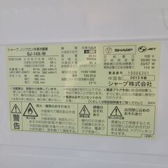 　シャープ　２０１３年製　　137Ｌ　左開き冷蔵庫　　.3の画像