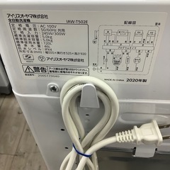 IRIS OHYAMA全自動洗濯機のご紹介！（トレファク寝屋川）の画像