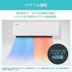 新品☆工事費込み☆　Hisense　10畳　2025年　取外し廃棄込み　神奈川東京千葉埼玉の画像