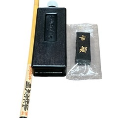 書道用具セット ケース付きの画像