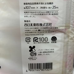 トイレットペーパーの画像