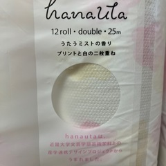 トイレットペーパーの画像