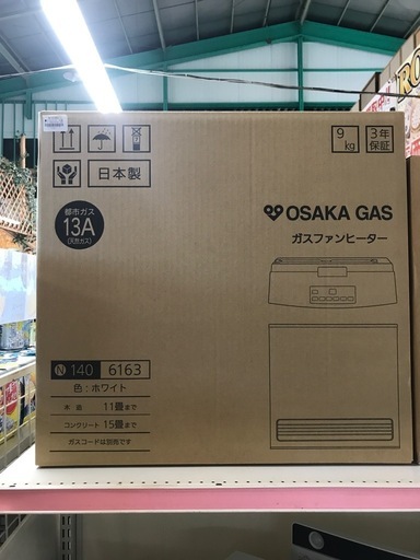 ジャングルジャングル貝塚店　大阪ガス　ガスファンヒーター　1460-6163 未使用　2023年製　貝塚市　二色浜　リサイクルショップ