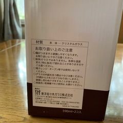 ペアワイングラスの画像