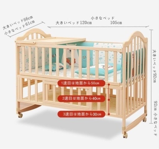 ほぼ新品ベビーベッド柵カバー付