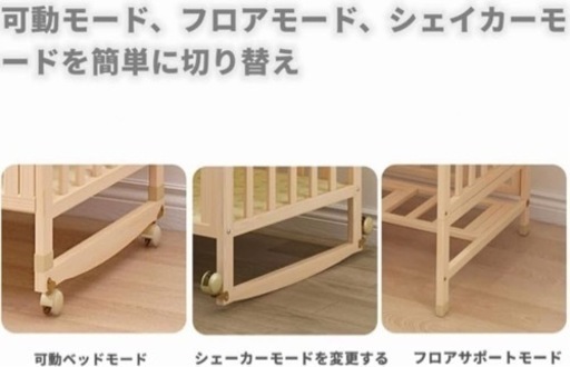 ほぼ新品ベビーベッド柵カバー付