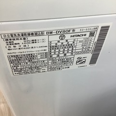 HITACHI縦型洗濯乾燥機のご紹介！（トレファク寝屋川）の画像