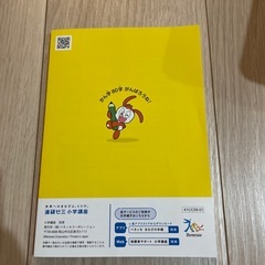 チャレンジ1年生　まんが かん字じてん 1年生の画像