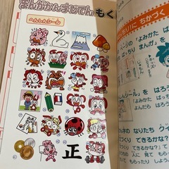 チャレンジ1年生　まんが かん字じてん 1年生の画像
