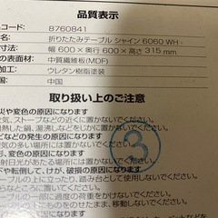 テーブルの画像