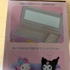 マイメロ・クロミの画像