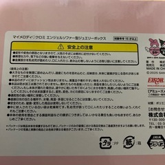 マイメロ・クロミの画像