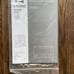 BRUNO スチーム＆ベイク トースター グレージュの画像