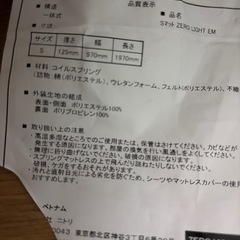 決定　ニトリ　ベッドとマットレスのセットの画像