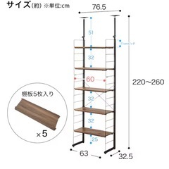 突っ張り壁面収納の画像