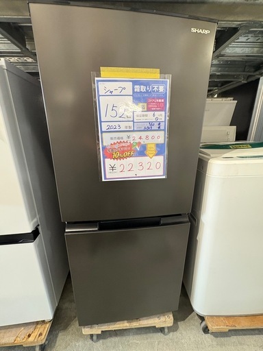 配送可【シャープ】152L ファン式冷蔵庫★2023年製 クリーニング済/6ヶ月保証付き 【管理番号12909】桒