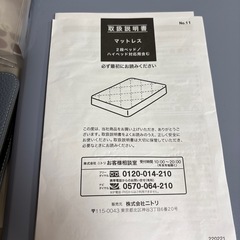 決定　ニトリ　ベッドとマットレスのセットの画像