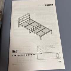 決定　ニトリ　ベッドとマットレスのセットの画像