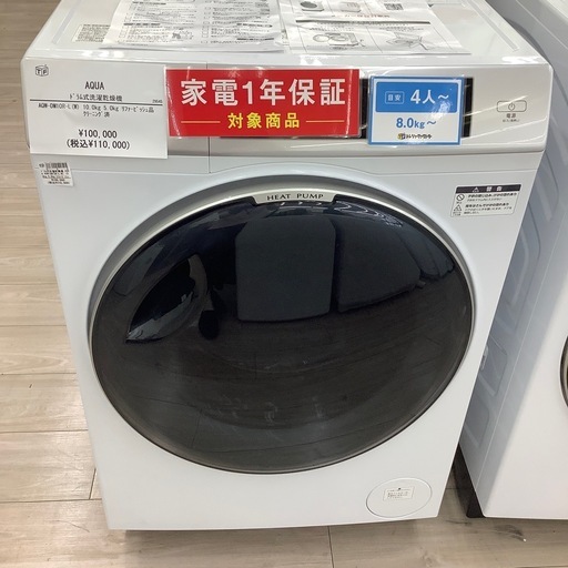 AQUAドラム式洗濯乾燥機のご紹介！（トレファク寝屋川）