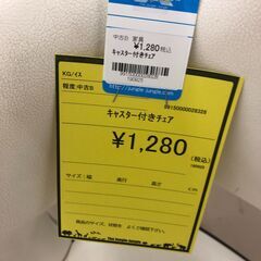 【ジャングルジャングル和歌山店】【Wa3051】キャスターチェア リユースショップ リサイクルショップ 中古家具 中古家電 中古自転車 古着 冷蔵庫 洗濯機 エアコン 電子レンジ テレビ オフィス家具 ヴィンテージ アンティーク 和歌山市 岩出市 海南市 岬町 和歌山 大阪の画像
