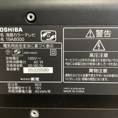 テレビREGZA 19A8000 [19インチ]の画像
