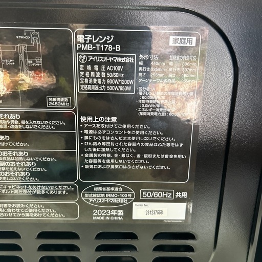 【アイリスオーヤマ】【電子レンジ】★2023年製　クリーニング済み/6ヶ月保証付き【管理番号12909】横