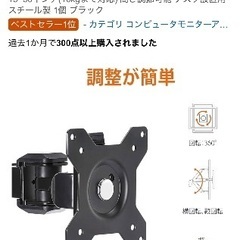 モニターアーム（13~30インチ対応 高さ調節可能 デスク設置用 スチール製 ブラック) の画像
