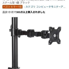 モニターアーム（13~30インチ対応 高さ調節可能 デスク設置用 スチール製 ブラック) の画像