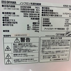 IRIS OHYAMA 冷蔵庫（162L）の画像