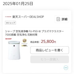 【訳あり】空気清浄機の画像
