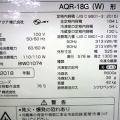 ☆AQUA 2ドア冷蔵庫 定格内容績184L AQR-18G 2018年製 アクア ホワイト 右開き 札幌市 豊平区 平岸の画像
