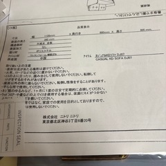 ニトリ　決定　2人掛けソファの画像