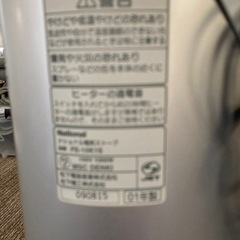 電気ストーブの画像