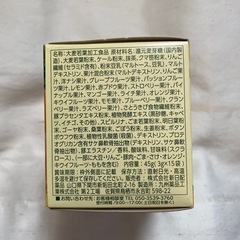 フルーツ青汁 (3g×15袋)の画像