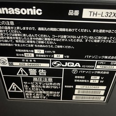 パナソニック  VIERA  TH-L132X-K 受け渡し場所相談可の画像