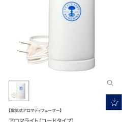 ニールズヤード　アロマライトの画像