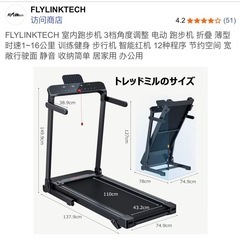本日‼️安売り‼️ランニングマシンの画像
