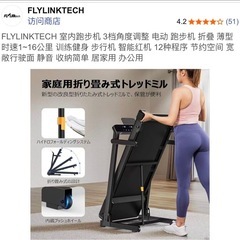 本日‼️安売り‼️ランニングマシンの画像