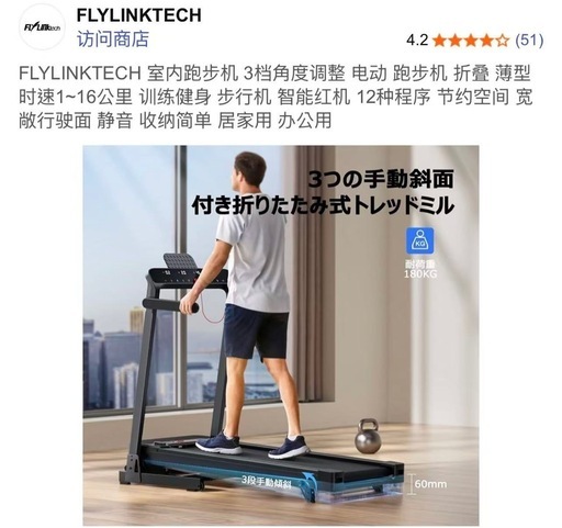 本日‼️安売り‼️ランニングマシン